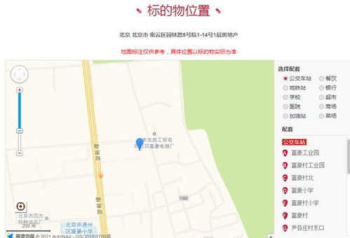 密云區(qū)園林路工廠高價(jià)落槌，北京涵柯以2405.5萬(wàn)元成功競(jìng)得